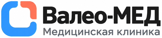 Валео-МЕД. Медицинская клиника